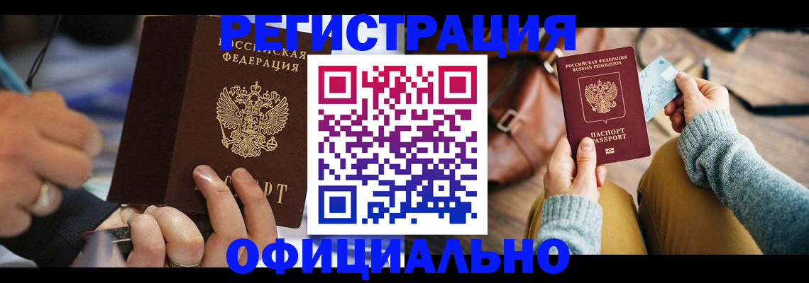 регистрация по договору с нашей компанией в Кинеле