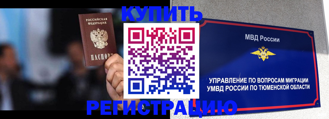 прописка для школы в Кинеле