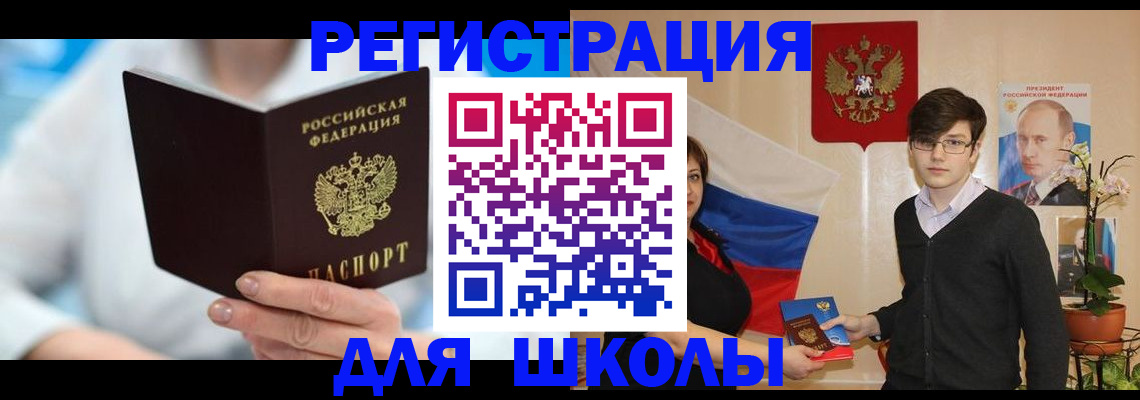 временная регистрация купить в Кинеле