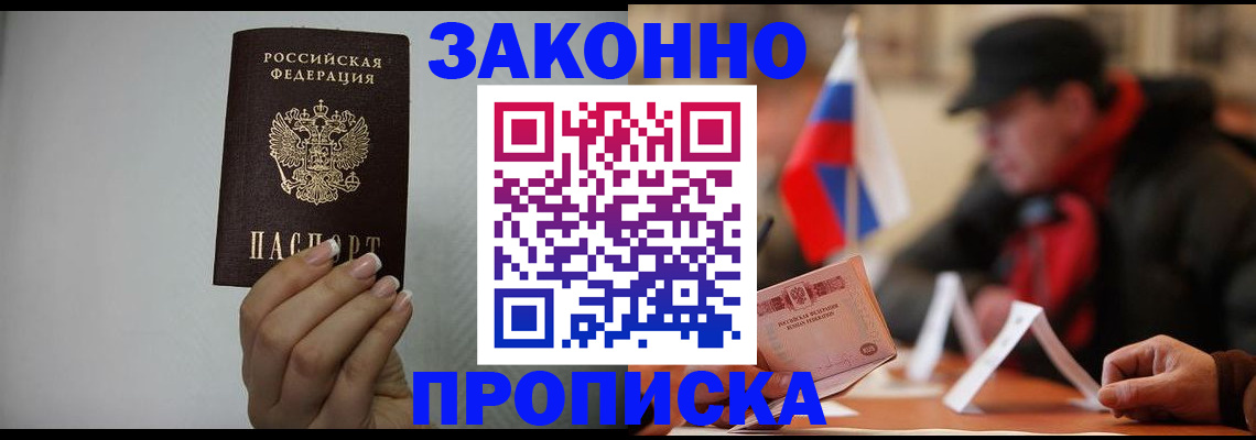прописка иностранных граждан в Кинеле