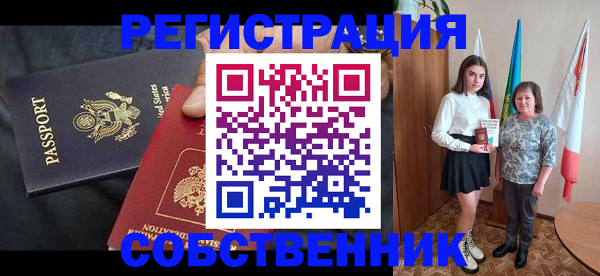 регистрация в Кинеле