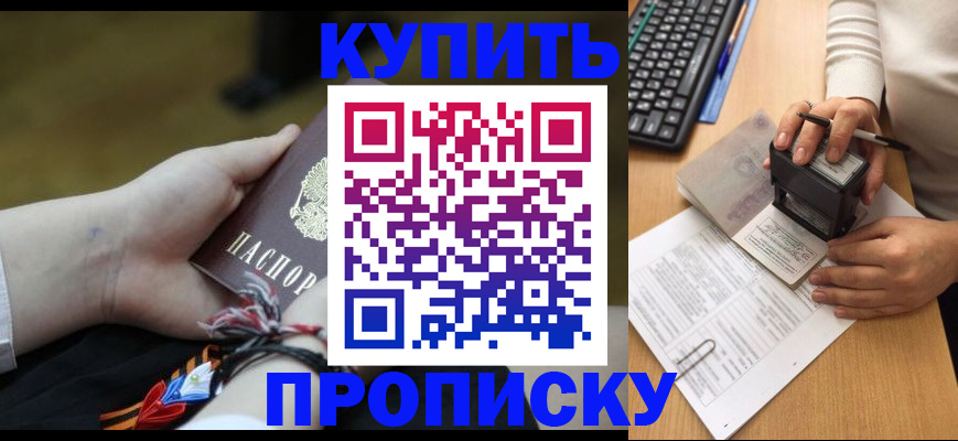 регистрация по месту жительства при РВП в Кинеле